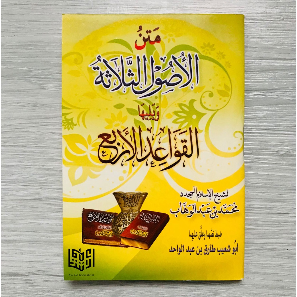 Kitab Saku Matan Ushul Tsalatsah Ushuluts Tsalatsah Tsalatsatul Ushul