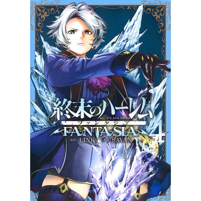 Shuumatsu no Harem Fantasia 4 - World's End Harem Komik Manga Jepang