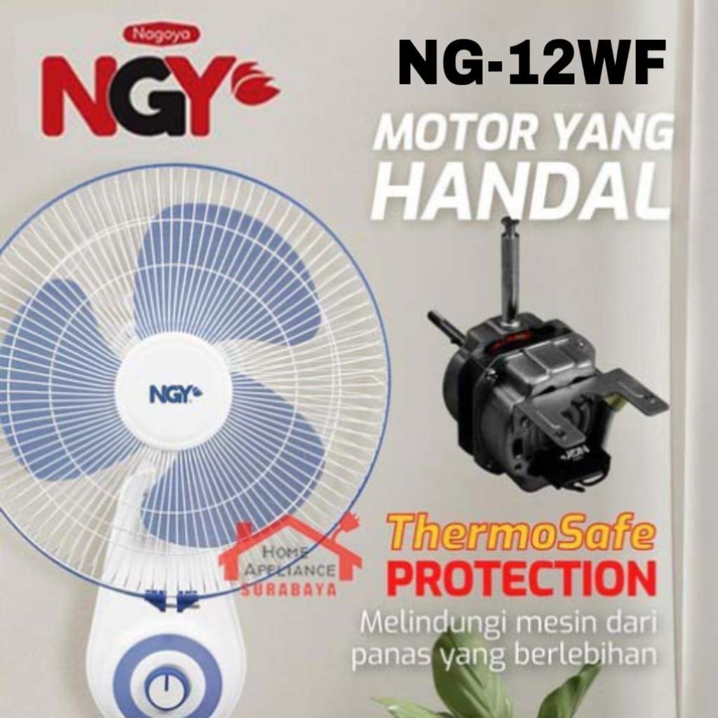 NAGOYA Wall Fan - Kipas Angin Dinding 12 Inch NG-12WF / NG-12 WF