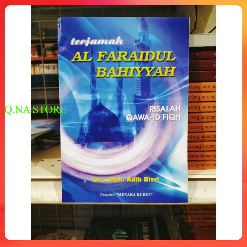 TERJEMAH FAROIDUL BAHIYAH - TERJEMAH FAROIDUL BAHIYYAH - TERJEMAH AL FARAIDUL BAHIYYAH
