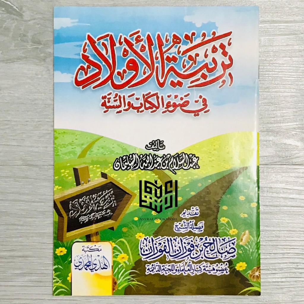 Kitab Tarbiyatul Aulad Soft Cover Cetakan Hadyu Muhammadi Mesir KUALITAS CETAKAN RENDAH Tarbiyah Ath