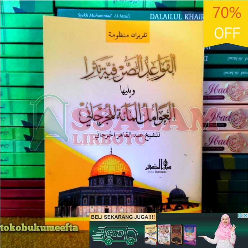 Buku / KItab Qoidah Natsar Awamil Jurjani  Lirboyo | Assalam Lirboyo