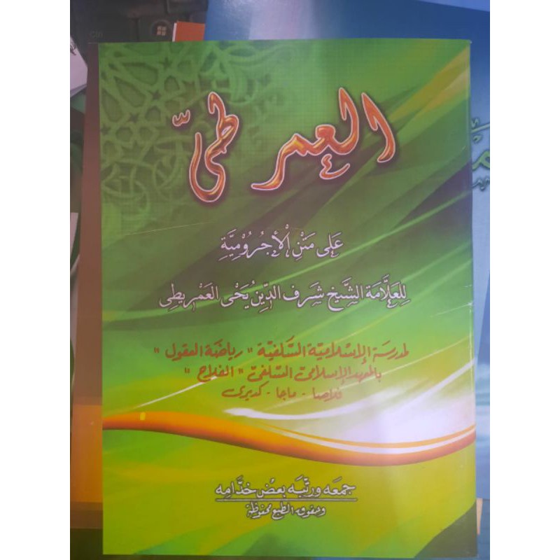 Kitab Imriti