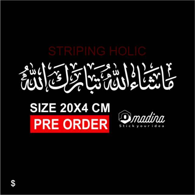 

Stiker Masya Allah Tabarokallah size 20x4 cm