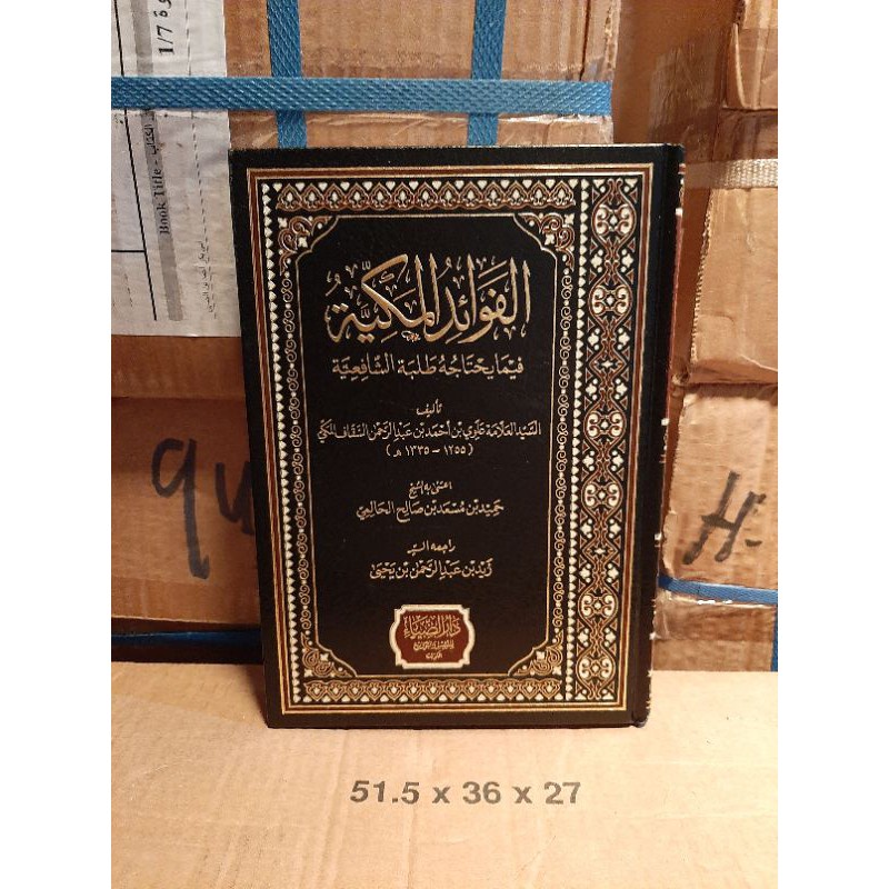 Al Fawaid Makkiyah Al Fawaidul Makkiyah Darud Dhiya