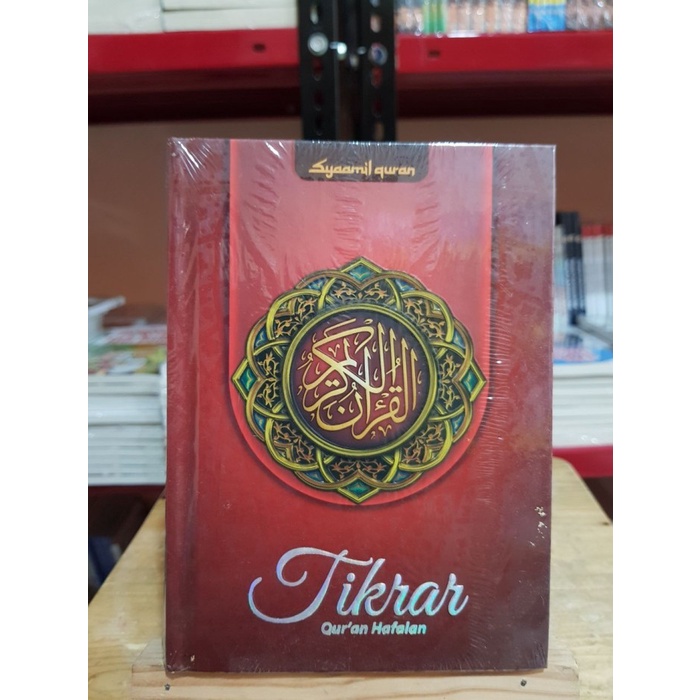 Al Quran Hafalan Tikrar B6 HC Syaamil Quran