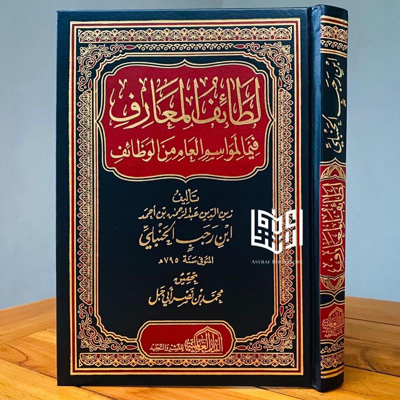 Lathoiful Ma'arif Latoif Maarif Lathaif Ma'arif Dar Alamiyyah Mesir