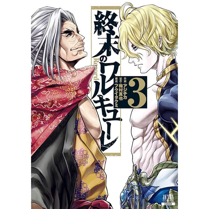 Shuumatsu no Valkyrie 3 - Record of Ragnarok - Komik Manga Jepang JP