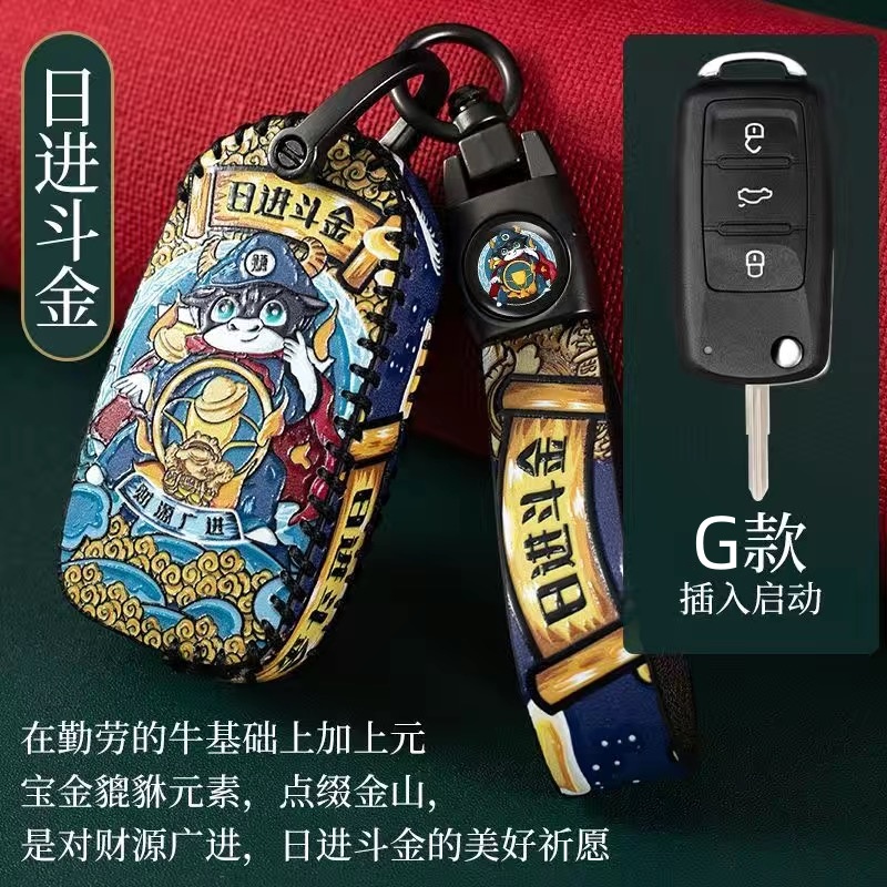 Dongfeng Citroen Sega Key Case Kancing Dua Perempuan Klasik Baru Tas Kunci Remote Mobil Sega Gantungan Kunci Kartun