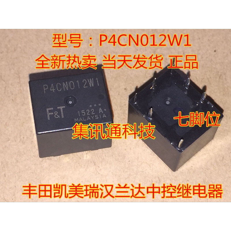 Terbaru100%&amp;amp;Original P4CN012W1 P4CP012W1