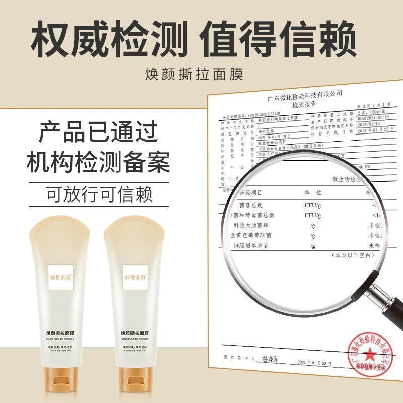 MASKER KOMEDO PEEL OFF MASK ANTI KOMEDO JERAWAT / MASKER KOMEDO AMPUH 80 GR