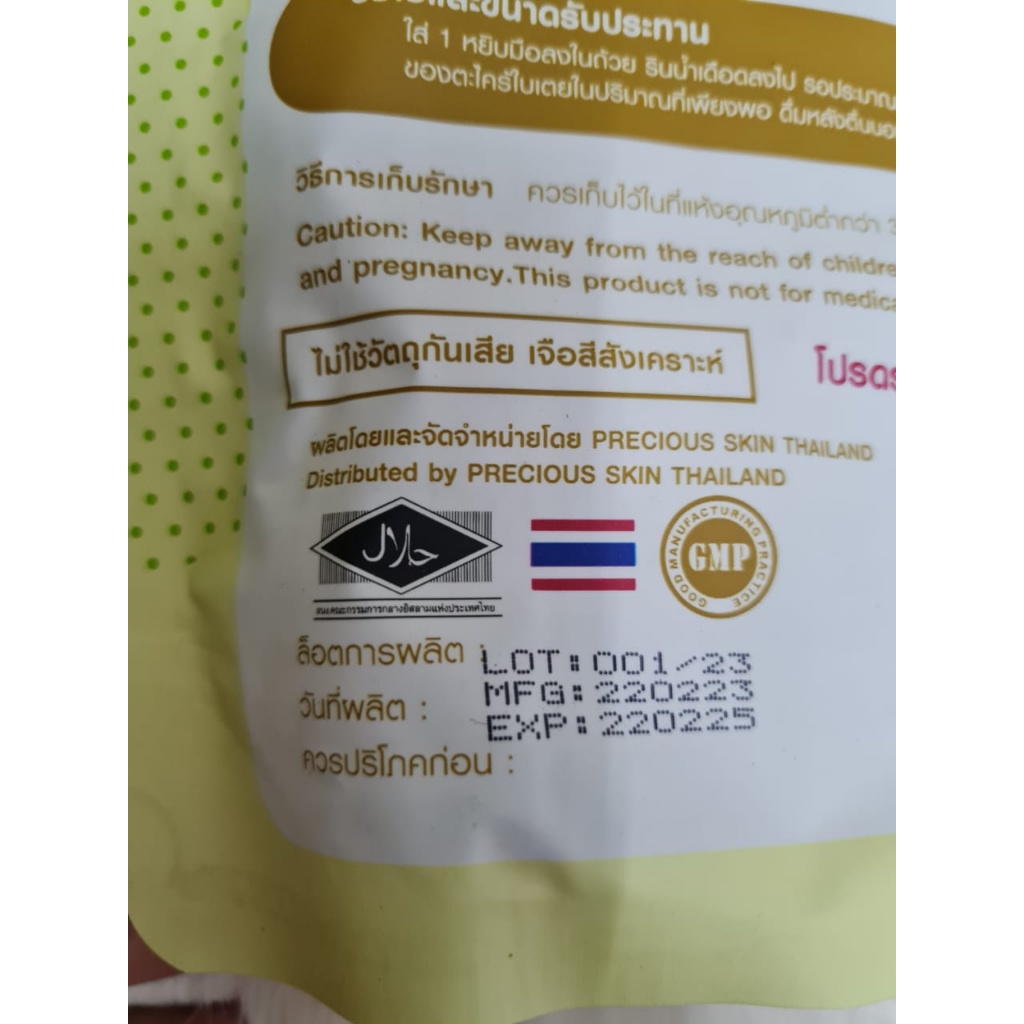 LEMONGRESS PANDAN DETOX TEA THAILAND