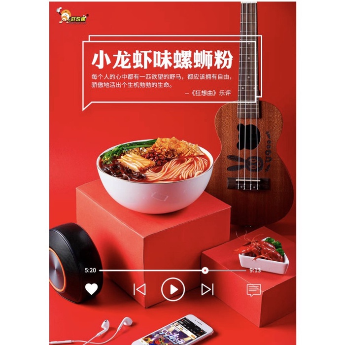 

uosifen 好欢螺螺蛳粉 小龙虾味 320g