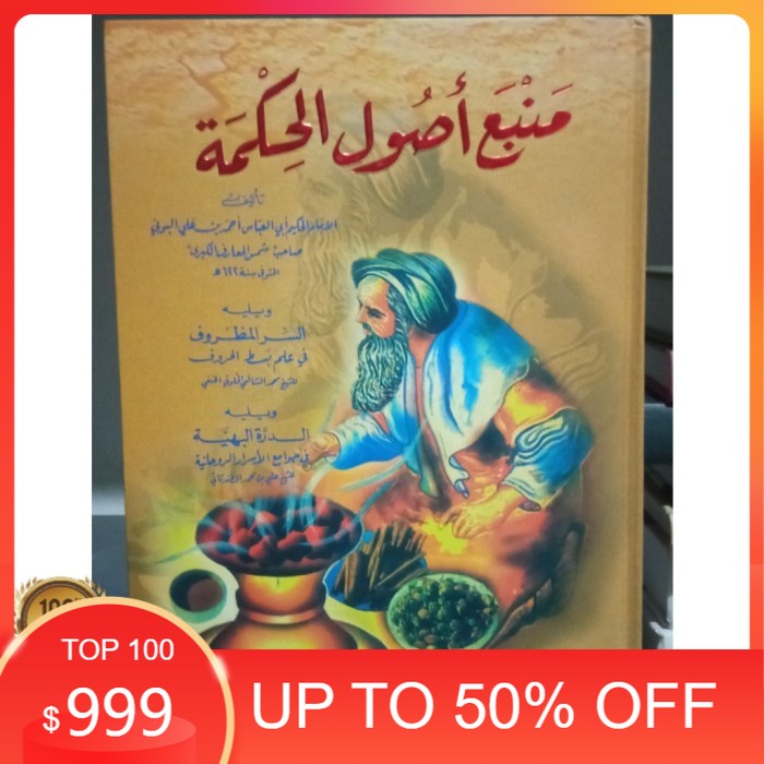 Kitab DKI Manbaul Ushul Hikmah