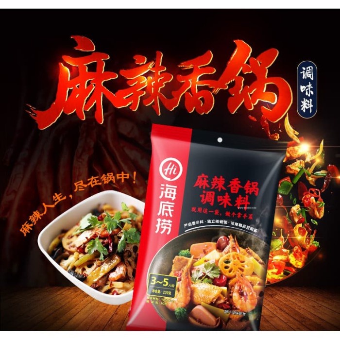 

New Arrival- Haidilao BumbuMala Xiang Guo Basic Stir Fry Sauce Saus Tumis Mala 220g