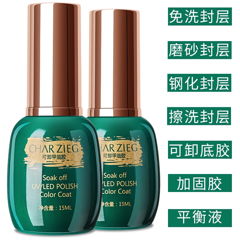 ~AB~ CHARZIEG Base Top Matte Coat UV Gel Polish Nail Gel Polish Kutek Cat Kuku Nail Art