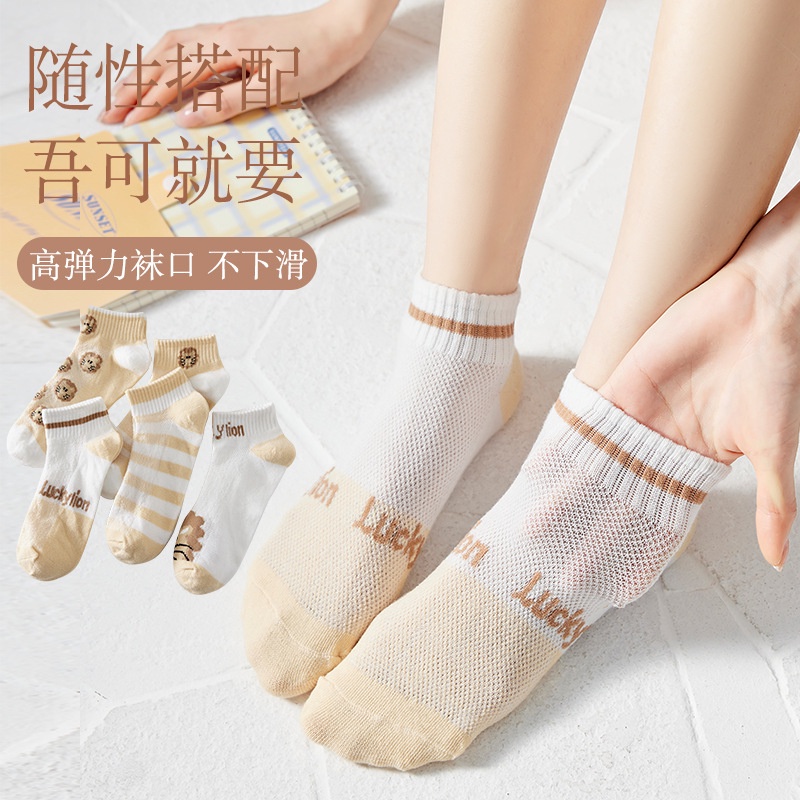 MMM Kaos Kaki Fashion Wanita Karakter Lion 6801 Kaus Kaki Pendek Fashion Korean Unisex Semata Kaki Socks Gambar SingaImport Murah