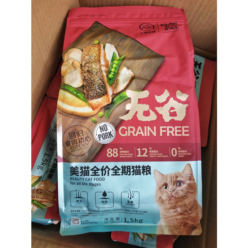 Kitchen Flavor GF Beauty Cat Food For All Stages 1,5Kg CPPETINDO Nafa Shop 168