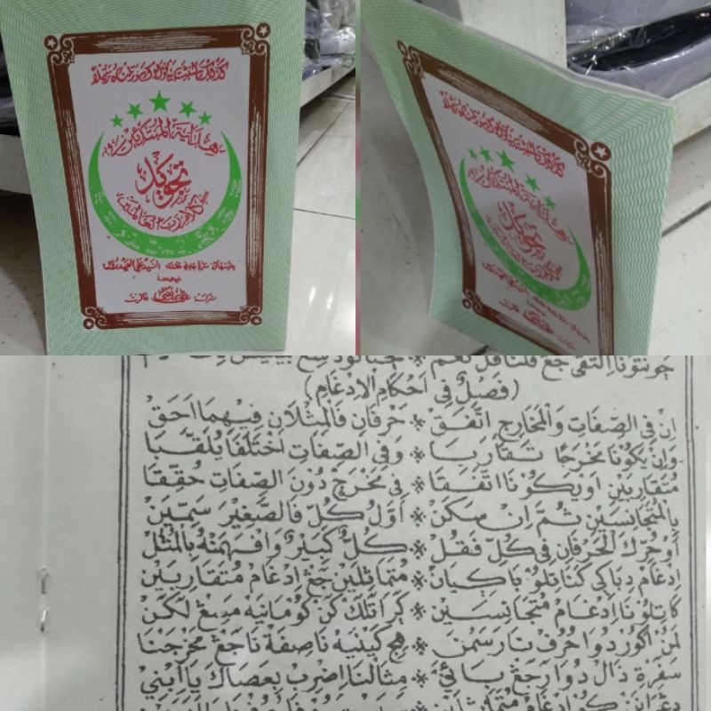 HIDAYATUL MUBTADI'IN TAJWID SUNDA