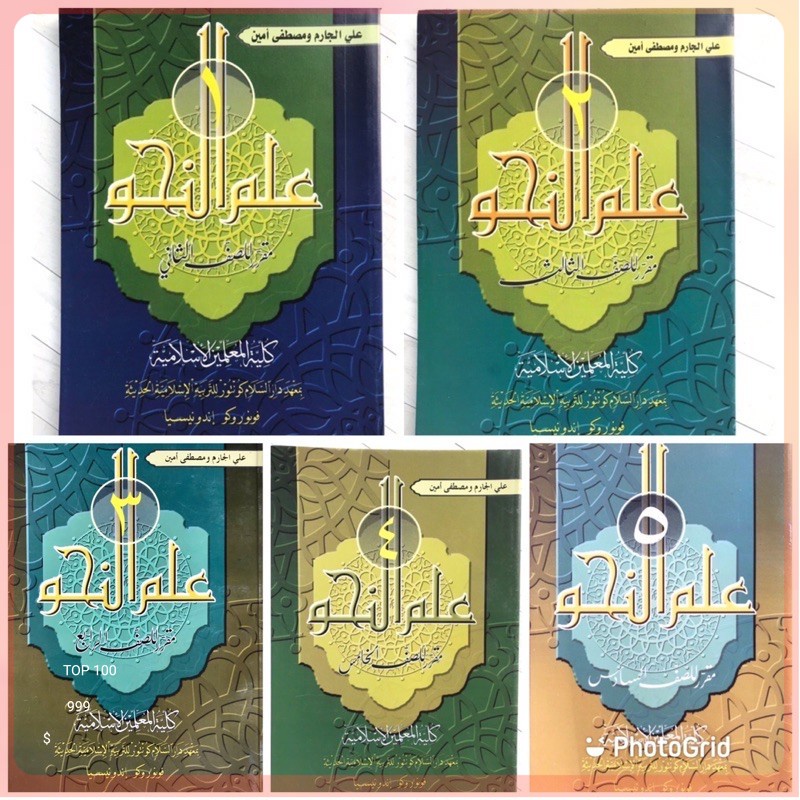 Ilmu Nahwu Juz 12345 KMI GONTOR