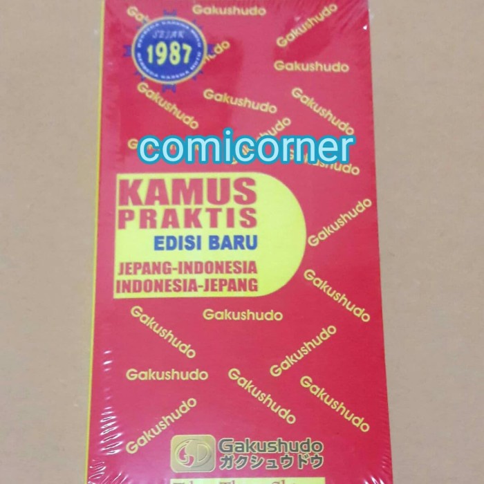 Kamus Praktis Gakushudo