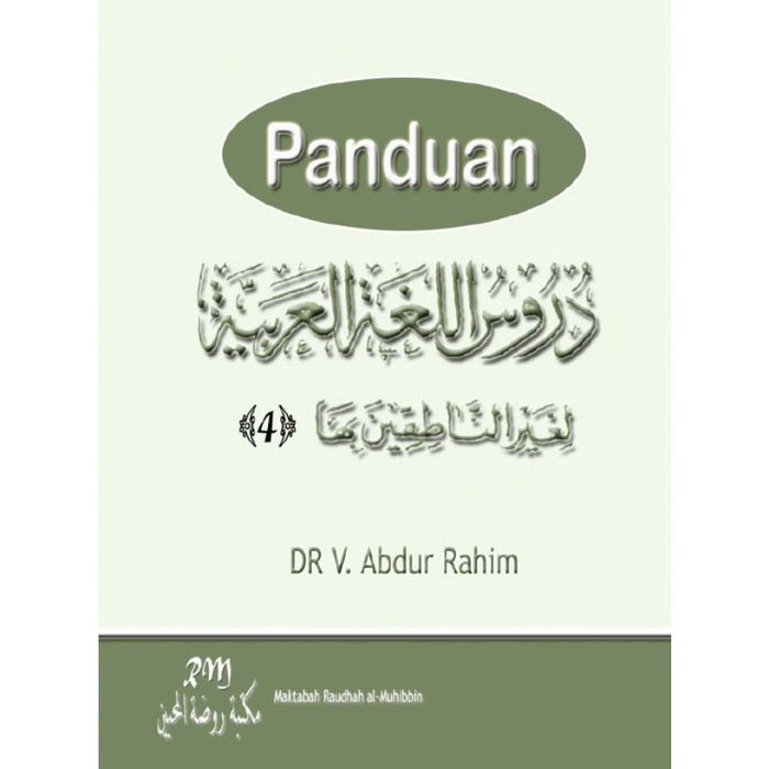 

Panduan Durusul Lughah al-Arabiyyah 4 DR. V. Abdur Rahim