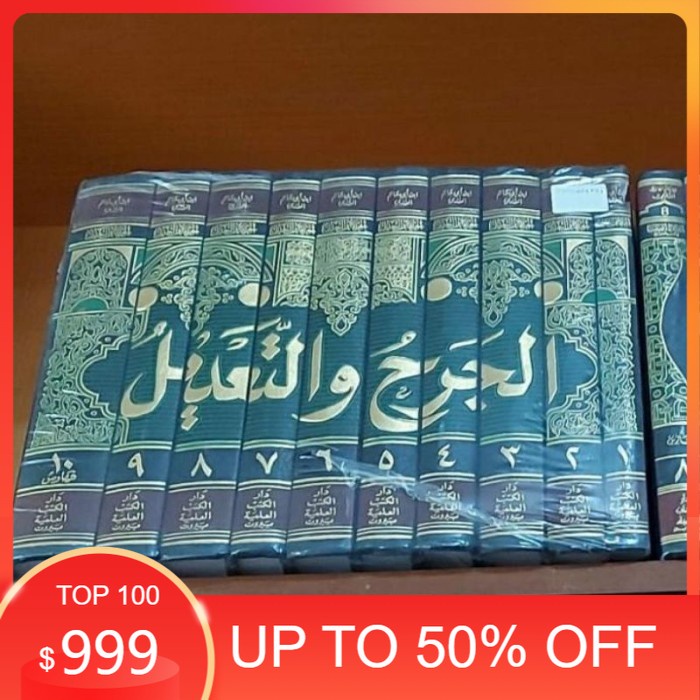 Al Jarh Wat Ta'dil Al Jarhu Wa Ta'dil Wa Tadil 10 Jilid DKI Beirut