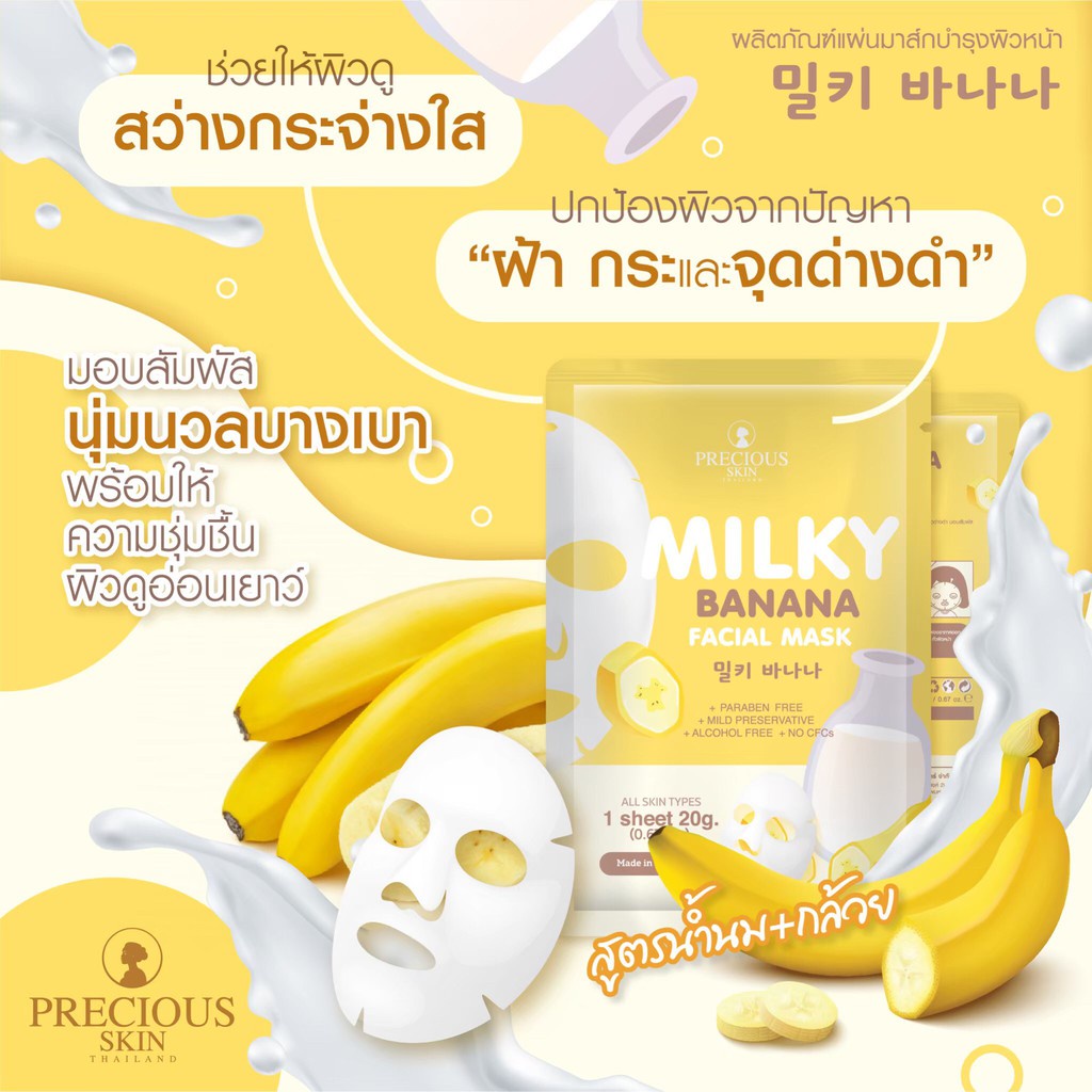 Precious Skin Thailand Milky Brightening Sheet Mask Series, Masker Wajah