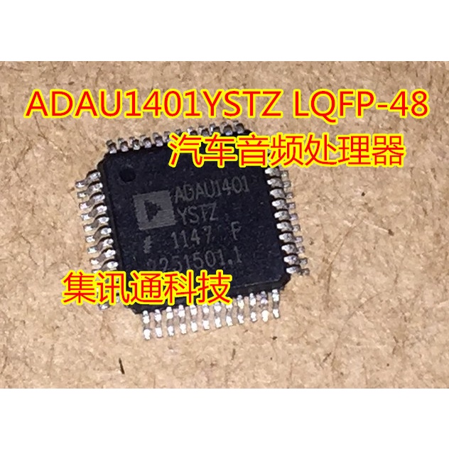 Terbaru100%&amp;amp;Original ADAU1401YSTZ LQFP-48