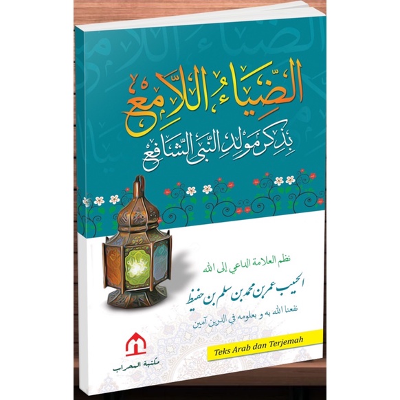 (Saku) Kitab Maulid Dhiyaul Lami dan Terjemah SAKU KECIL - Habib Umar bin Hafidz