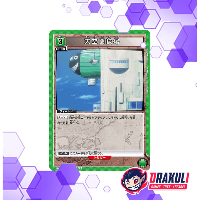 Union Arena Card Hunter x Hunter - Heavens Arena UA03BT/HTR-1-095 U