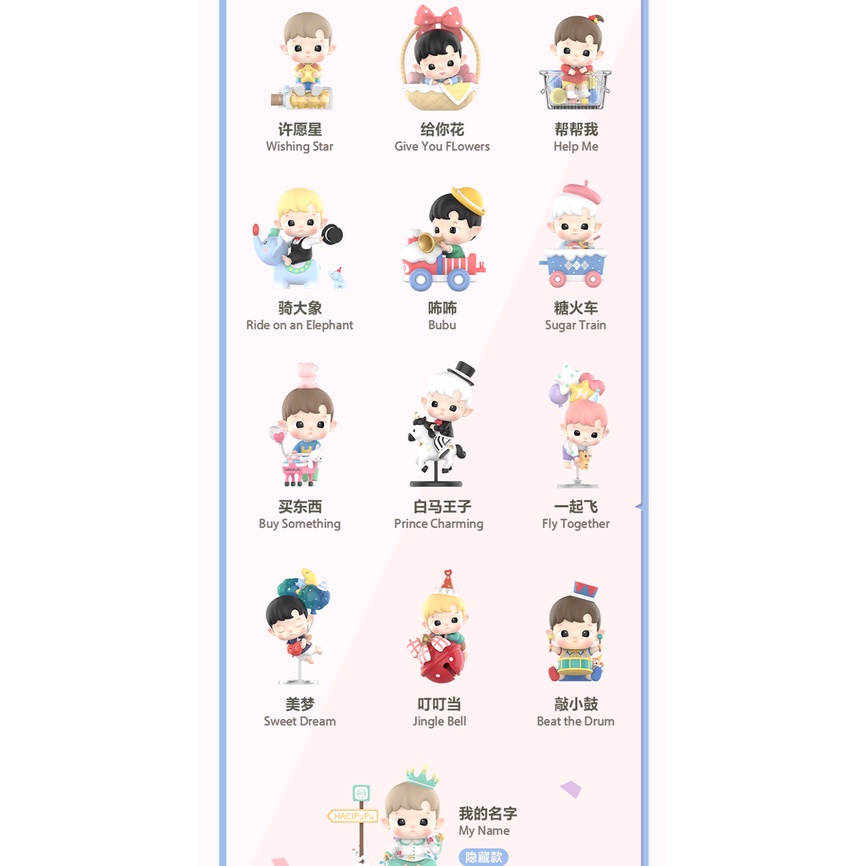 Toys Pop Mart Hacipupu The Celebration Series (Assorted)