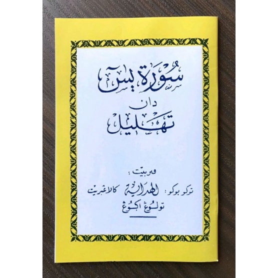 Buku Yasin Arab / Yasin Kuning Al Hidayah | Buku Yasin Murah Gratis Ongkir COD