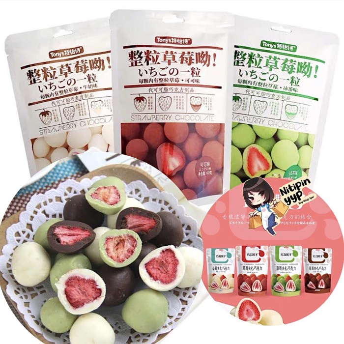 

T0NYS Chocolate Coated Strawberry — Coklat Stroberi 草莓巧克力 - RANDOM