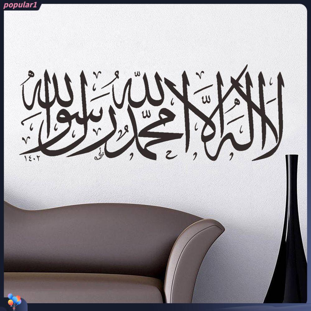 Populer Removable Vinyl Decals Quotes Arab Stiker Dinding Allah Muslim