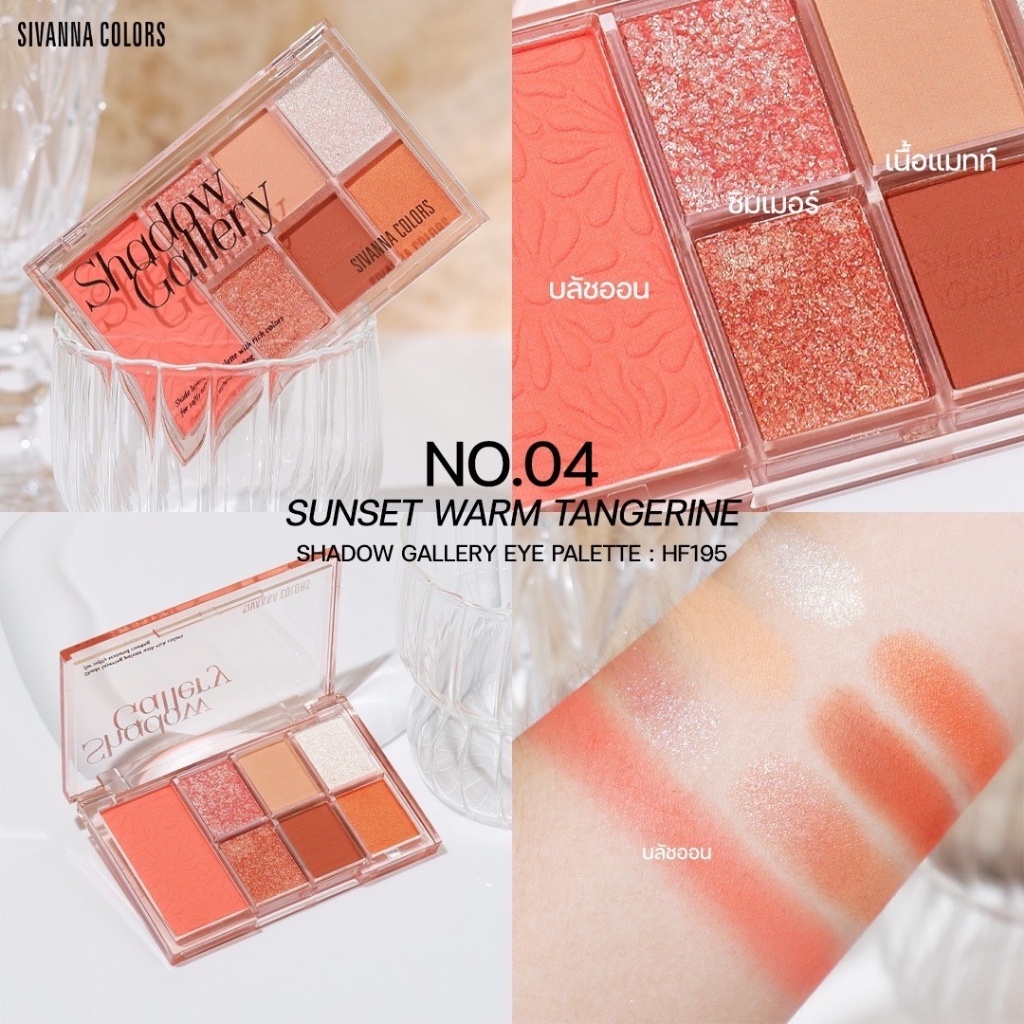 Sivanna Colors Shadow Gallery Eye Palette | Eyeshadow HF195