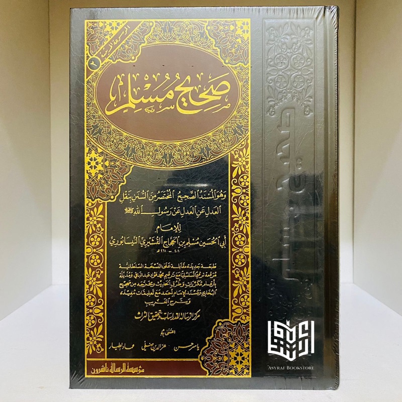 Shahih Muslim Shohih Muslim Sohih Muslim Muassasah Risalah Beirut | صحيح مسلم مؤسسة الرسالة ناشرون ب