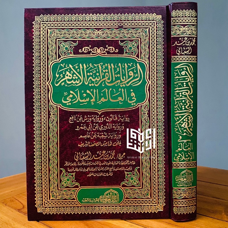 Ar Riwayat Qur'aniyyah Al Asyhar Riwayat Qolun Warsy Ad Duri Syu'bah Bacaan Al Qur'an Populer Dar Al
