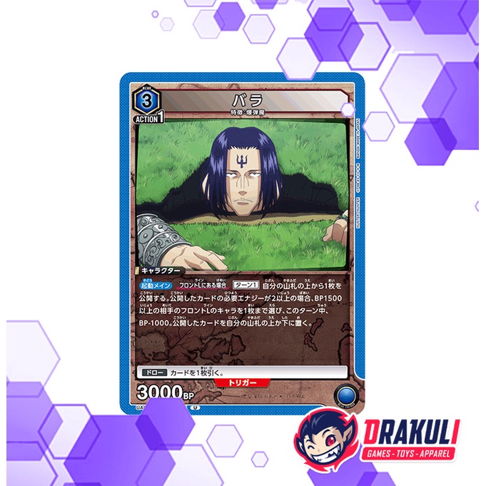 Union Arena Card Hunter x Hunter - Bara UA03BT/HTR-1-025 U