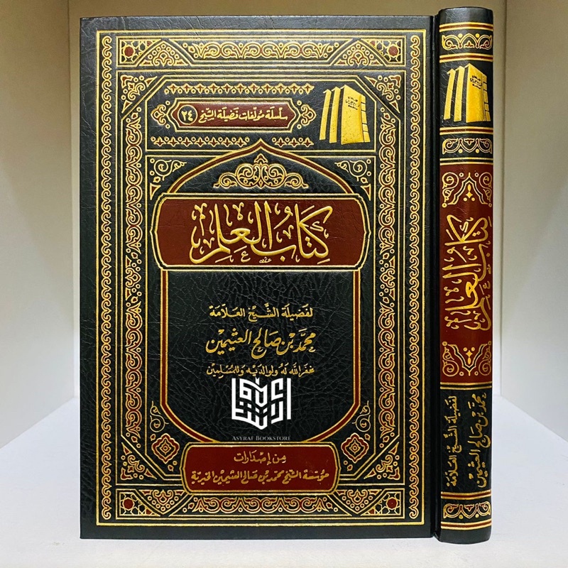 Kitabul Ilmi Muassasah Syaikh Utsaimin Saudi Kitab Ilmu