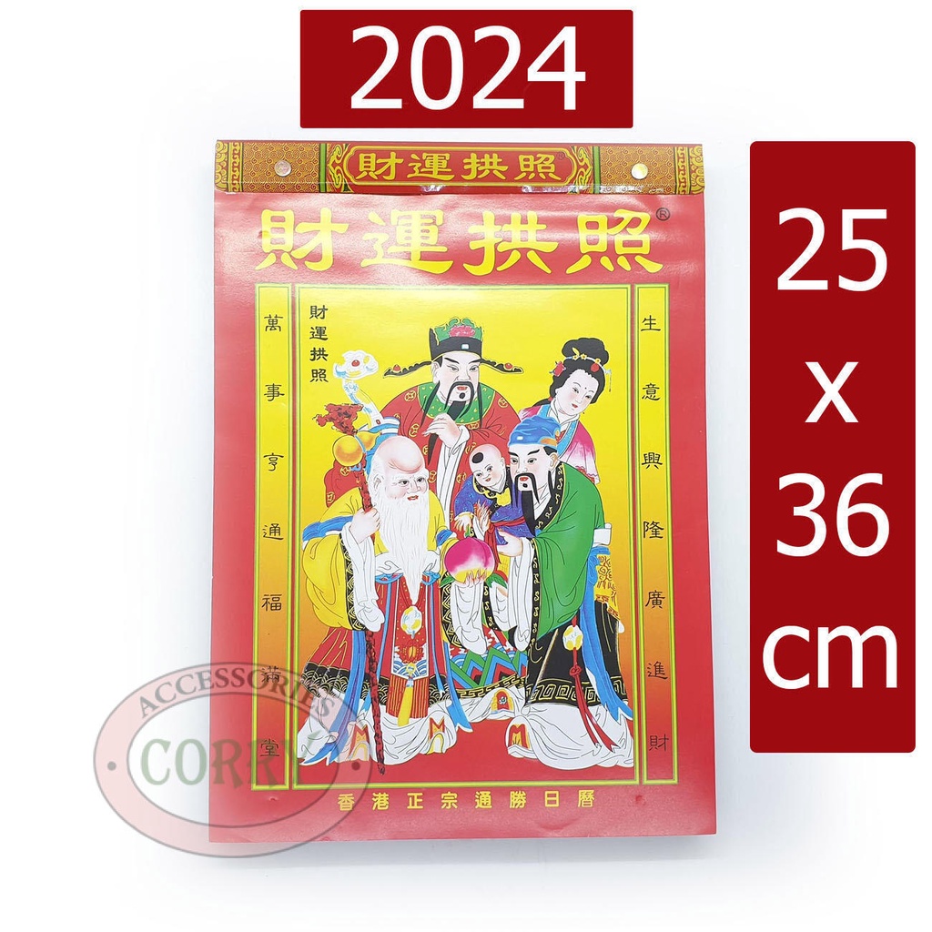 

Tanggalan Kalender Harian Sobek 36 Cm Cina Dewa Tahun Baru Imlek Hongsui Mandarin Kertas Terbaru