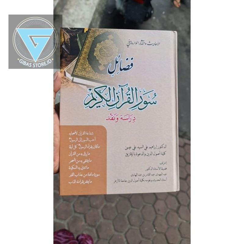

kitab buku FADHOIL SURAT SURAT ALQURAN FADHOILU SUWARIL QURAN الأحاديث والآثار الواردة فى فضائل سورالقرآن ط