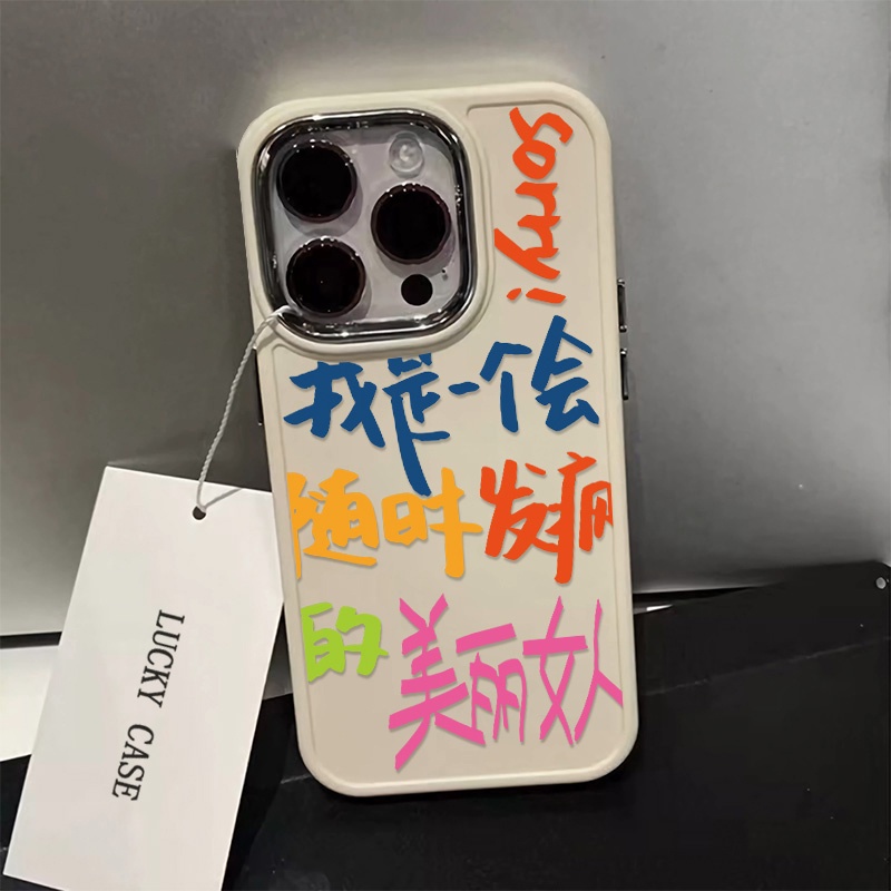 IPHONE Kata Lucu Casing Ponsel Silikon Kompatibel Untuk Iphone14 13 12 11 Pro Max XS X XR 8 +7Kancing Plus Metal Casing Lembut Shockproof Cover Cell Precticer