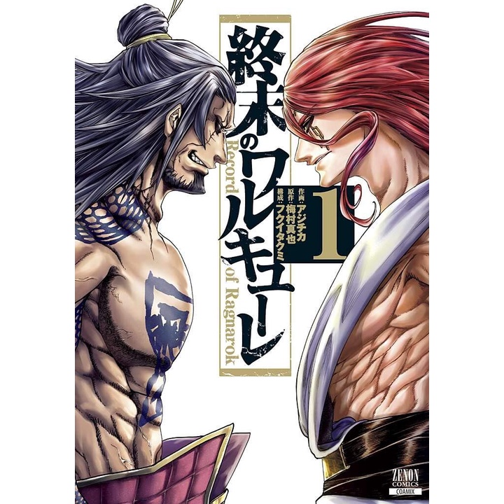 Shuumatsu no Valkyrie 1 - Record of Ragnarok - Komik Manga Jepang JP