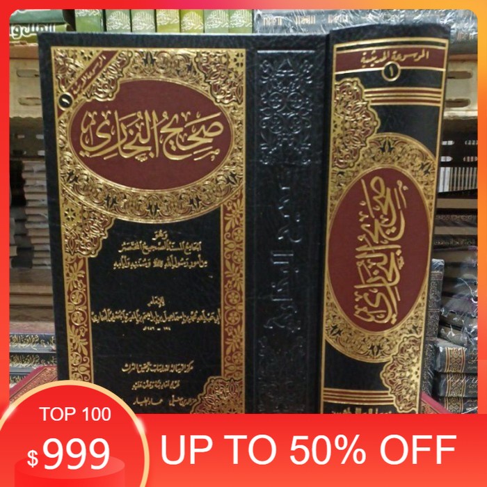 Shohih Bukhori Muassasah Risalah Sohih Bukhari Kertas Krem Mewah