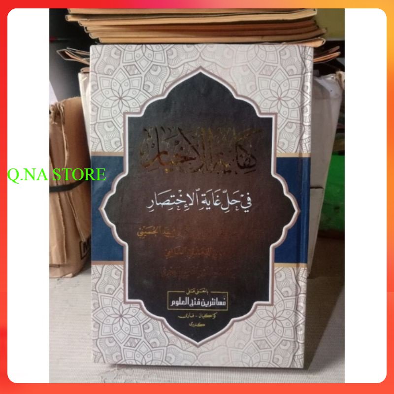 KIFAYATUL AHYAR MAKNA PESANTREN - KIFAYATUL AHYAR MAKNA PETUK - KIFAYATUL AKHYAR AHYAR MAKNA PESANTR