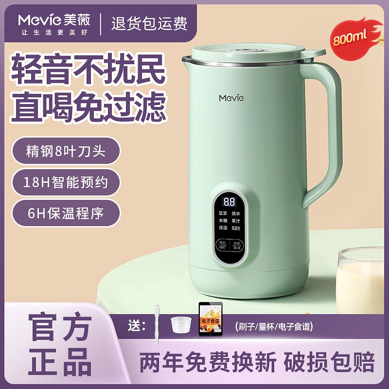 ✿ The BOSS HH ✿Mesin Susu Kedelai/Rumah Tangga Kapasitas Besar Mesin Perjalan/Mesin Susu Kedelai Beb