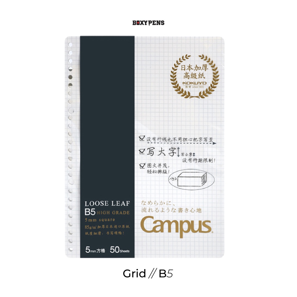 

Kokuyo Loose Leaf High Grade Grid B5 Rule 5 mm