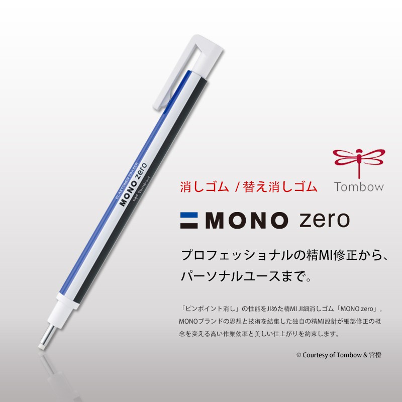 

Tombow Mono Zero Eraser Fine Circle Rectangle / Penghapus Pensil Mekanik Refill