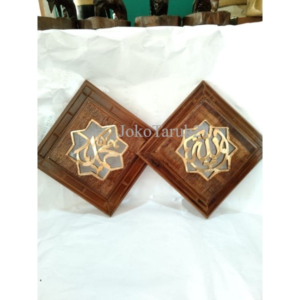 kaligrafi lafad Allah muhammad blok dari kayu jati murah